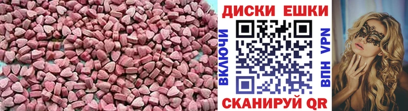 Ecstasy XTC  цена   блэк спрут ссылка  Таганрог 