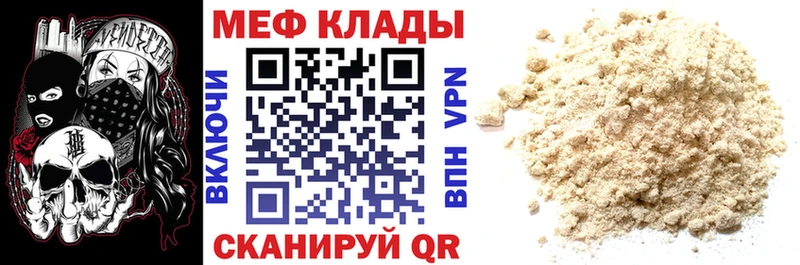 Меф VHQ  Таганрог 