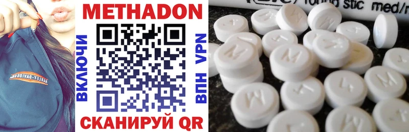 Метадон methadone  OMG ссылка  площадка формула  Таганрог 