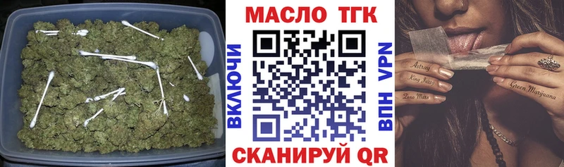 ТГК THC oil  Таганрог 